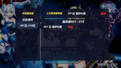 次元X战娘IOS版截图