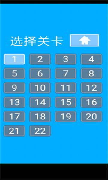 逃离数学课截图