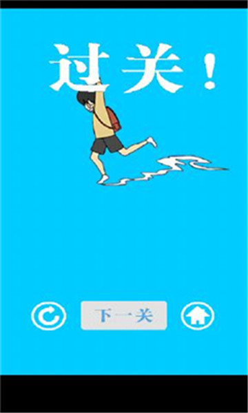逃离数学课截图