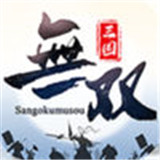 国士无双