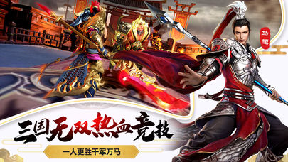 国士无双截图