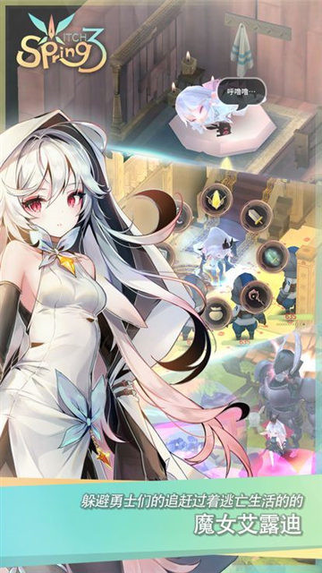 魔女启示录截图