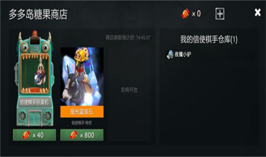 刀塔自走棋手机版截图