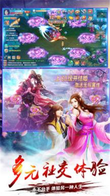 绝代天影传截图