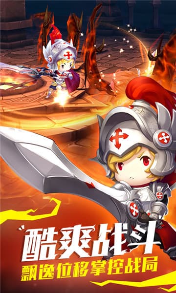 魔龙与骑士满V版截图