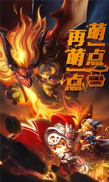 魔龙与骑士满V版截图