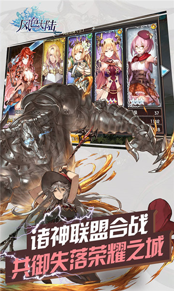 风色大陆截图