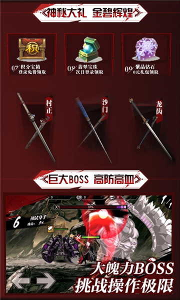 鬼武者截图