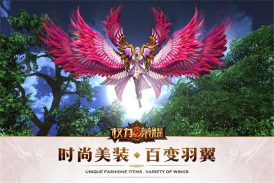 权力与荣耀手游截图