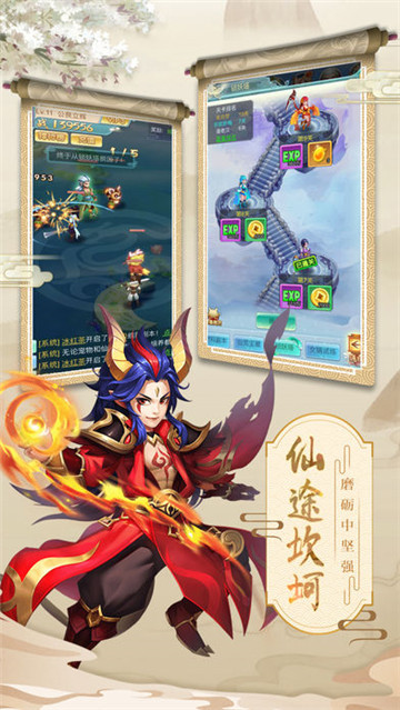 李逍遥Q传截图