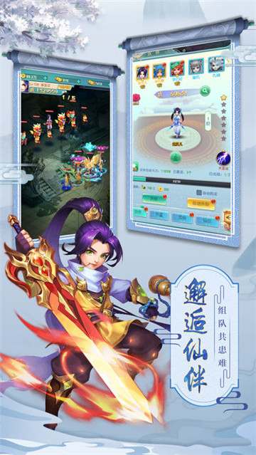 李逍遥Q传截图