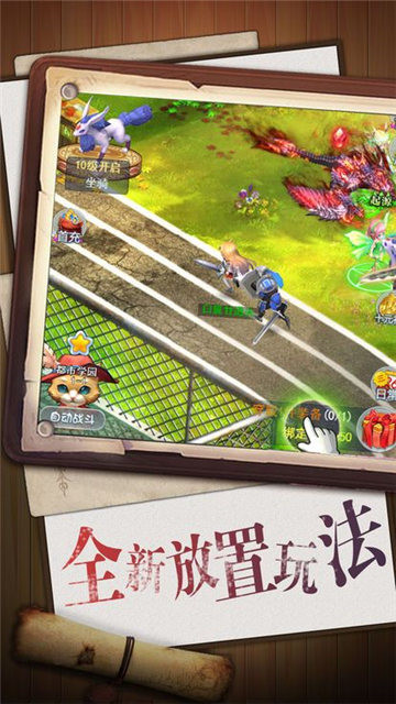 异界守护者截图