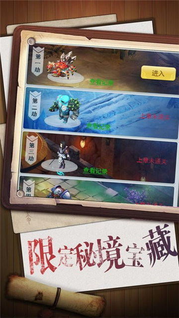 异界守护者截图