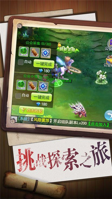 异界守护者截图