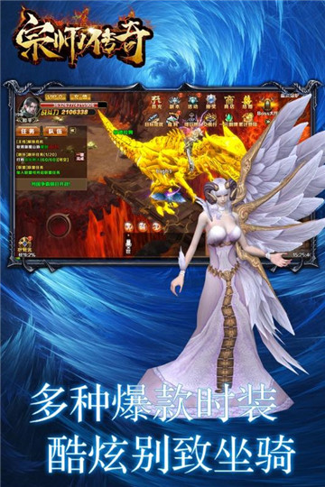 宗师传奇截图