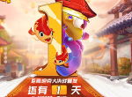 距离开火还有1天 《坦克大决战》明日全平台首发