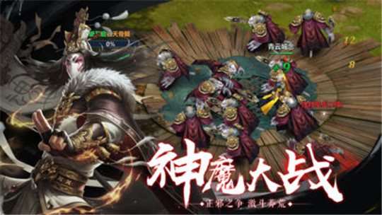 幽冥仙途镇魔封神截图
