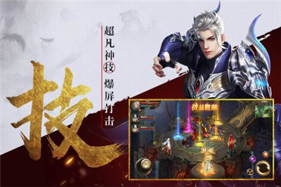 逆苍穹手机版截图