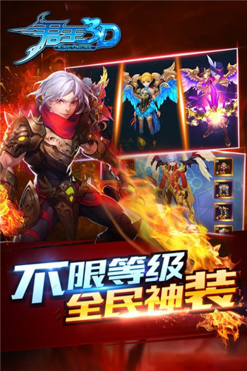 君王3D手机版截图