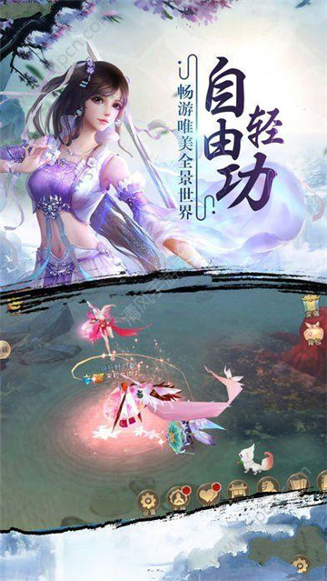 幻世九转手游截图
