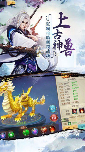 幻世九转手游截图