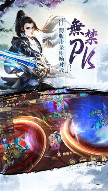 幻世九转手游截图