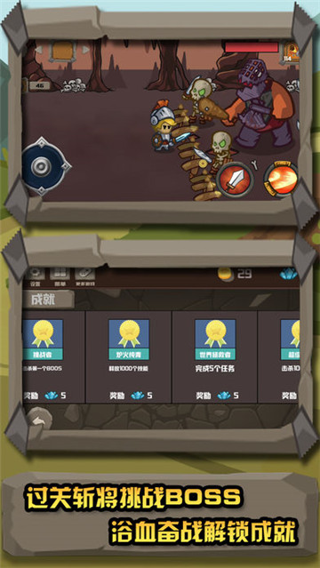 王国英雄截图