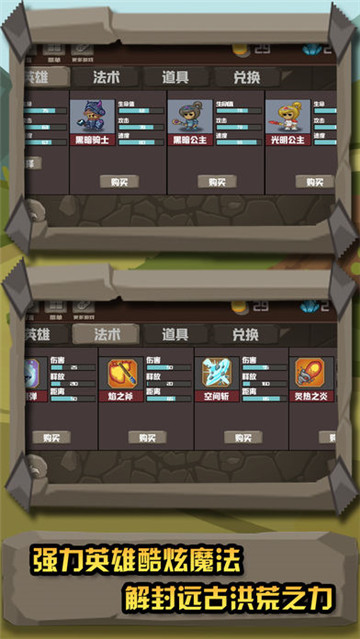 王国英雄截图