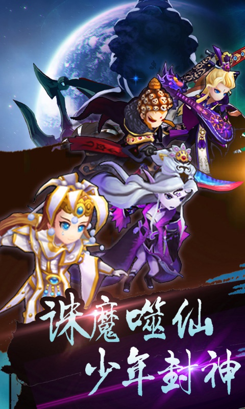 大商封神录截图