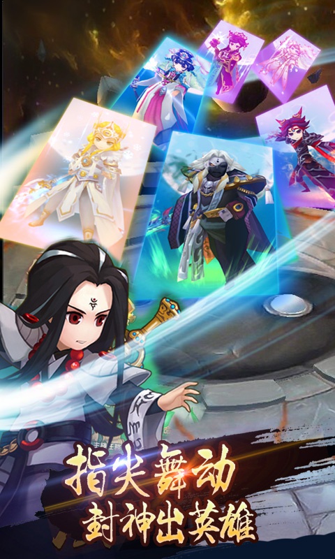 大商封神录截图