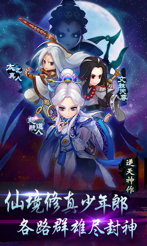 大商封神录截图
