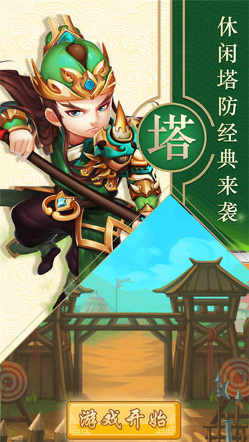 天降神兵截图