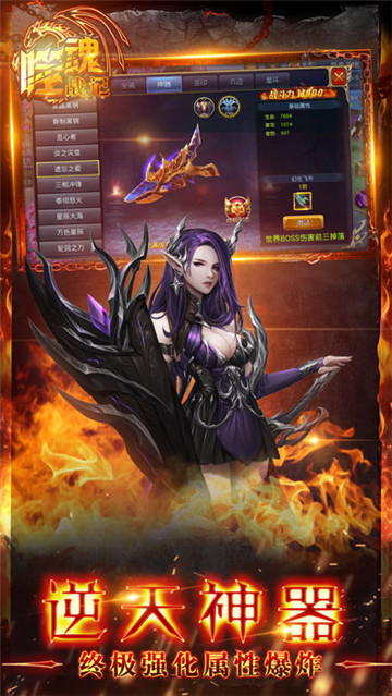 噬魂战记截图