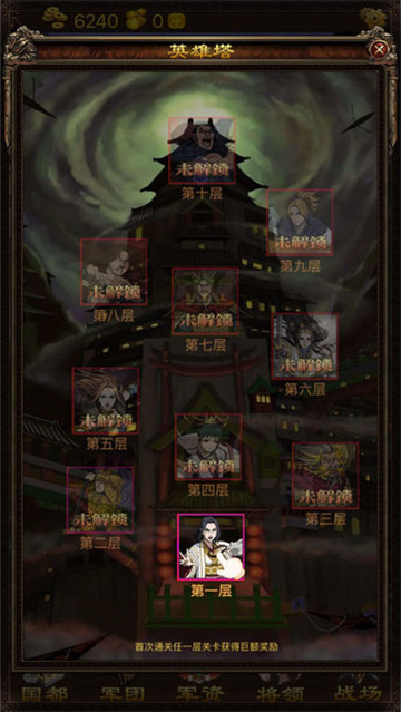 王者天下单机RPG截图