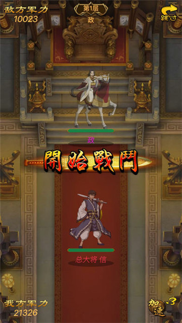 王者天下单机RPG截图