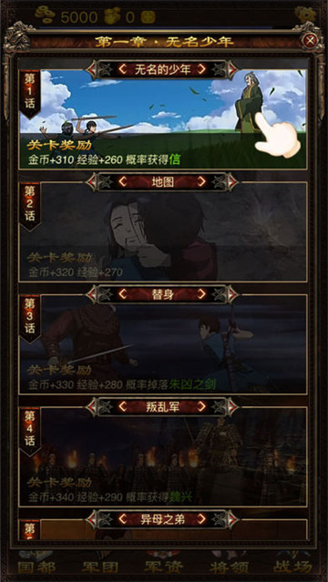 王者天下单机RPG截图
