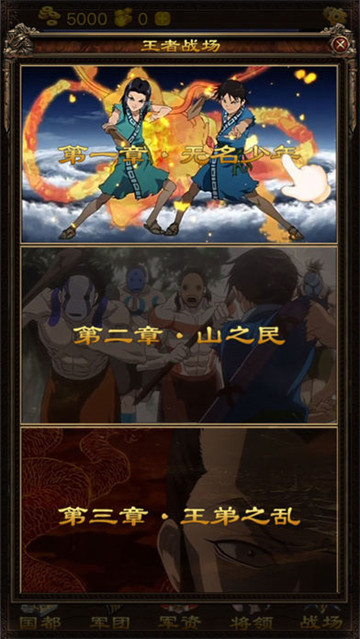 王者天下单机RPG截图