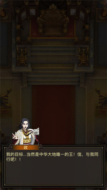 王者天下单机RPG截图