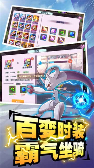 口袋萌宠战记手机版截图