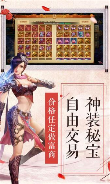 仙荒诀截图