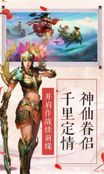 仙荒诀截图
