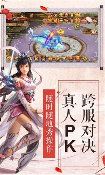 仙荒诀截图