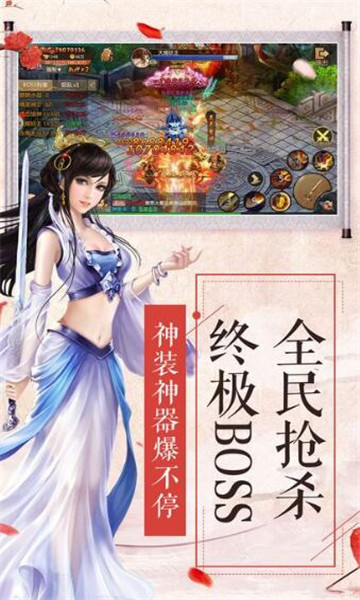 仙荒诀截图