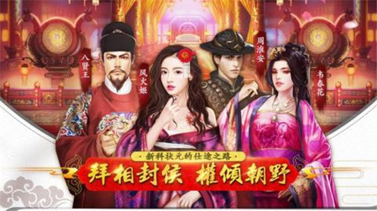 王侯宁有种手游截图