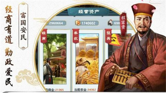 王侯宁有种手游截图