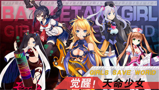 战姬物语截图
