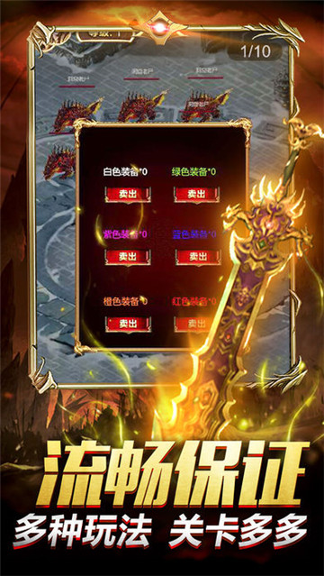 无尽之刃裁决截图