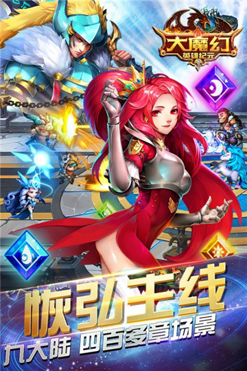 大魔幻手游截图