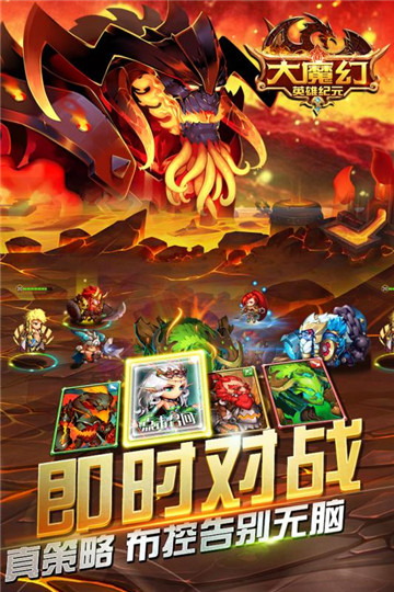 大魔幻手游截图