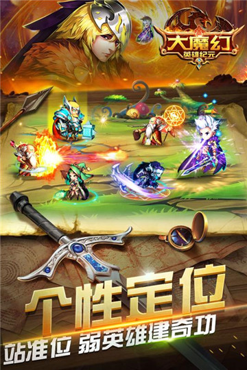 大魔幻手游截图
